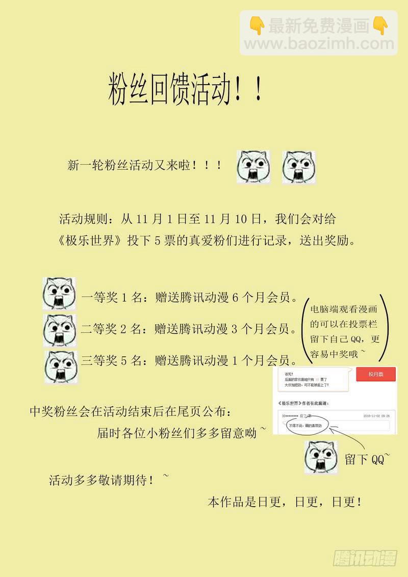 🍴极乐世界 121.迷魂（下） 第9页