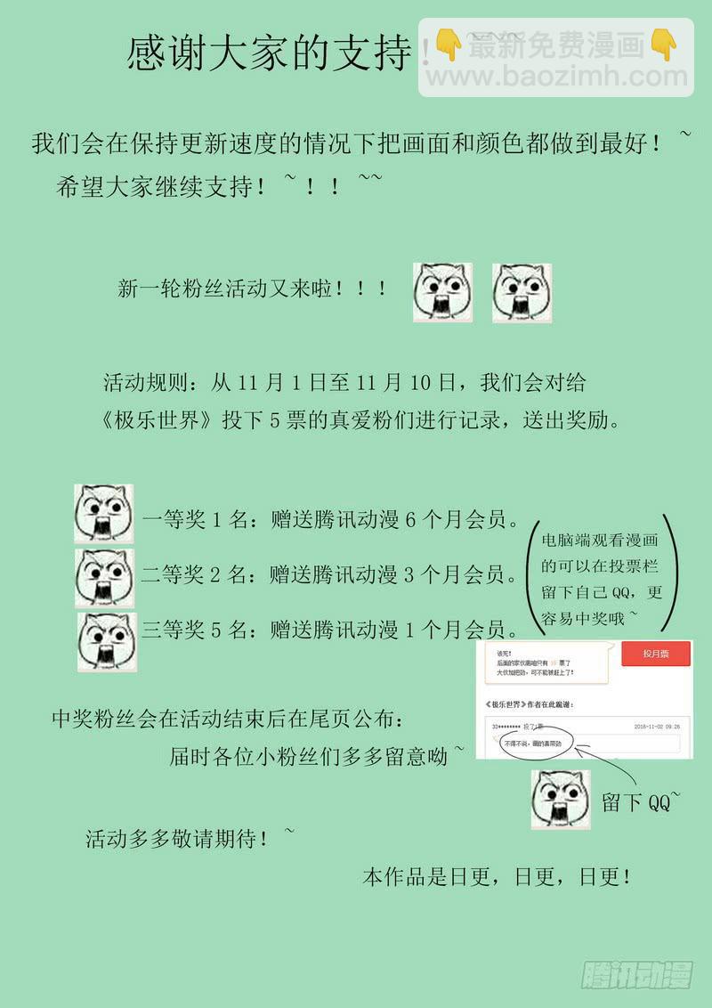 🍴极乐世界 125.夜（一） 第9页