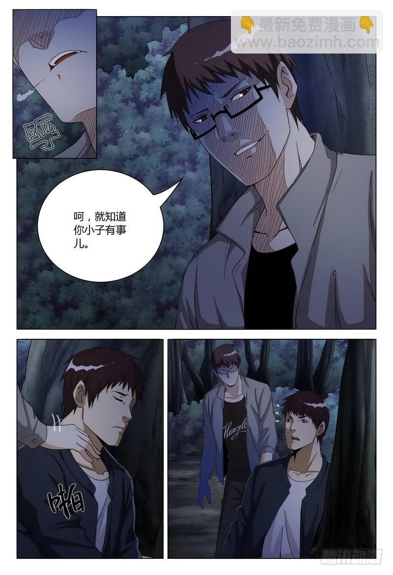 🍴极乐世界 127.夜（三） 第3页