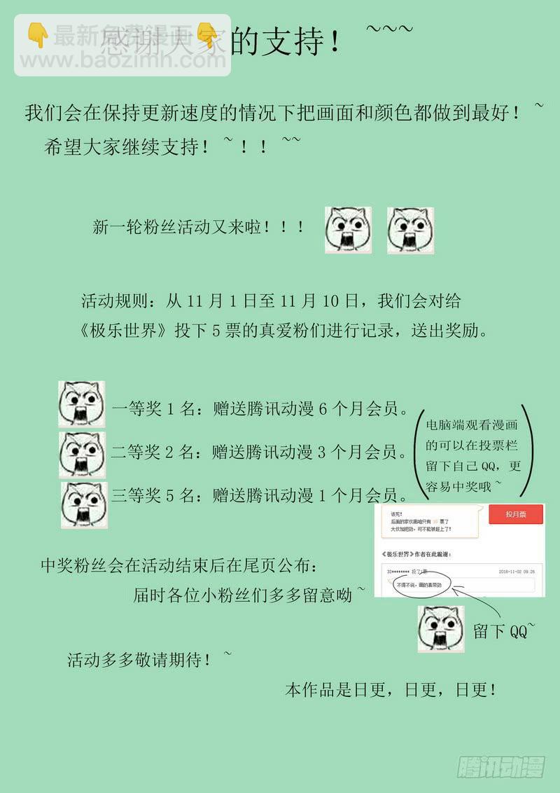 🍴极乐世界 127.夜（三） 第9页