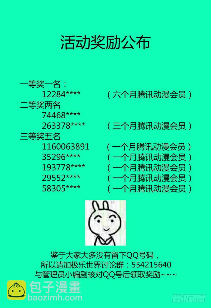🍴极乐世界 129.夜（五） 第9页