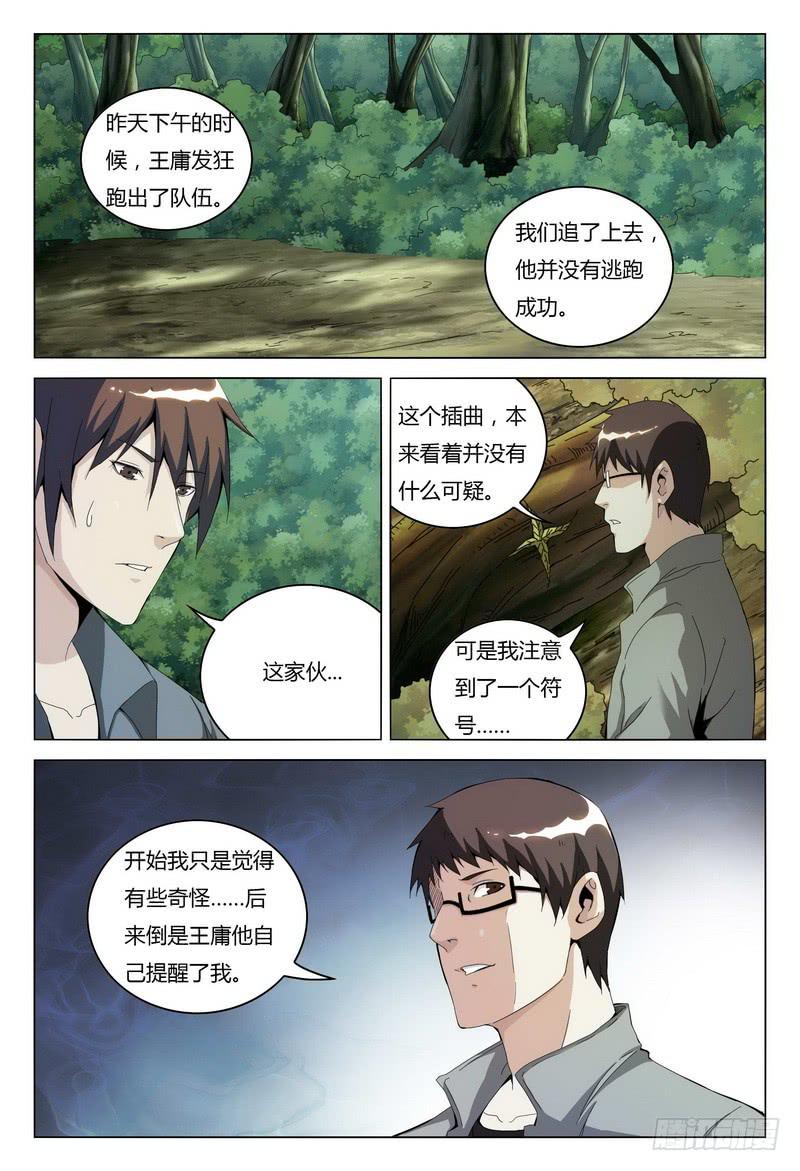🍴极乐世界 131.集合（下） 第2页