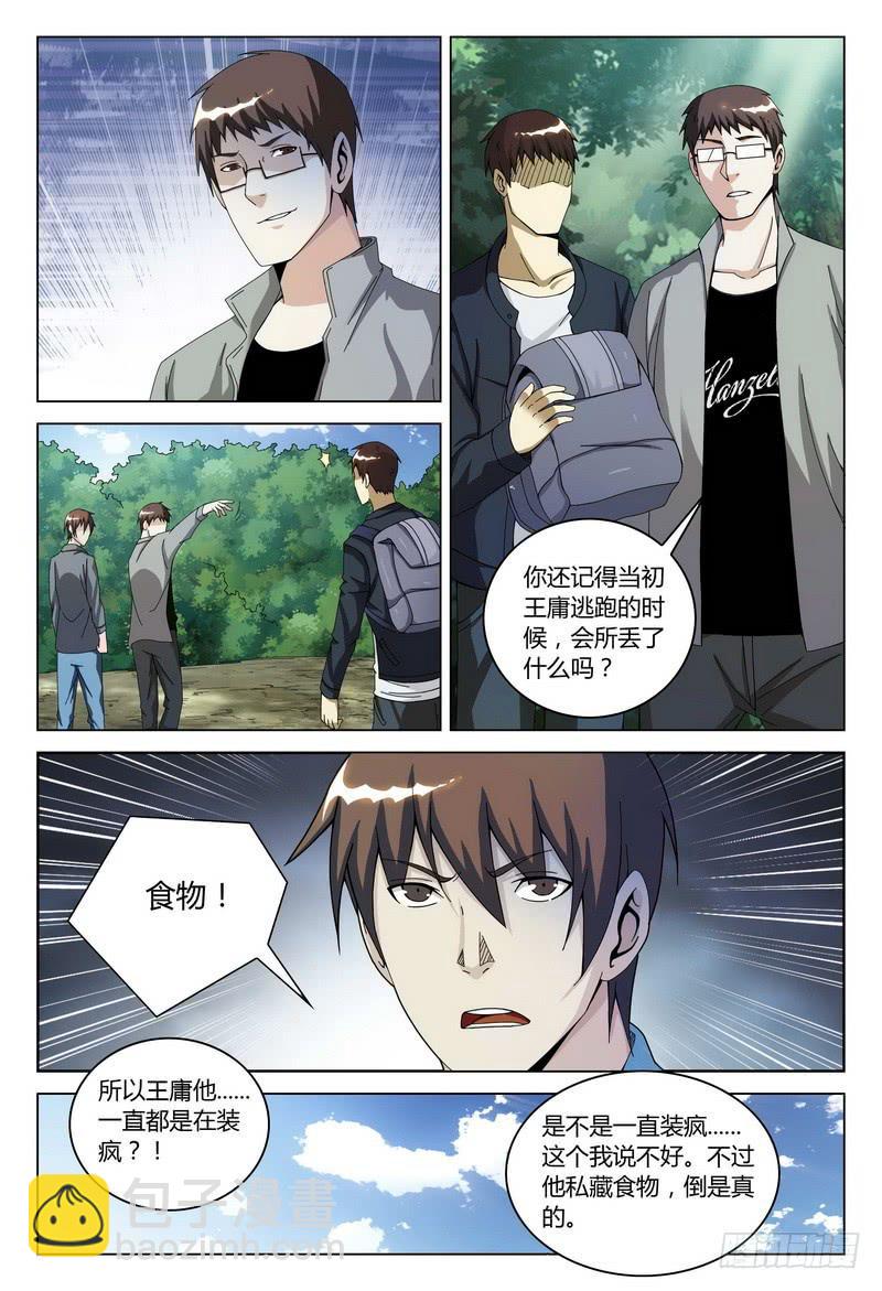 🍴极乐世界 131.集合（下） 第4页