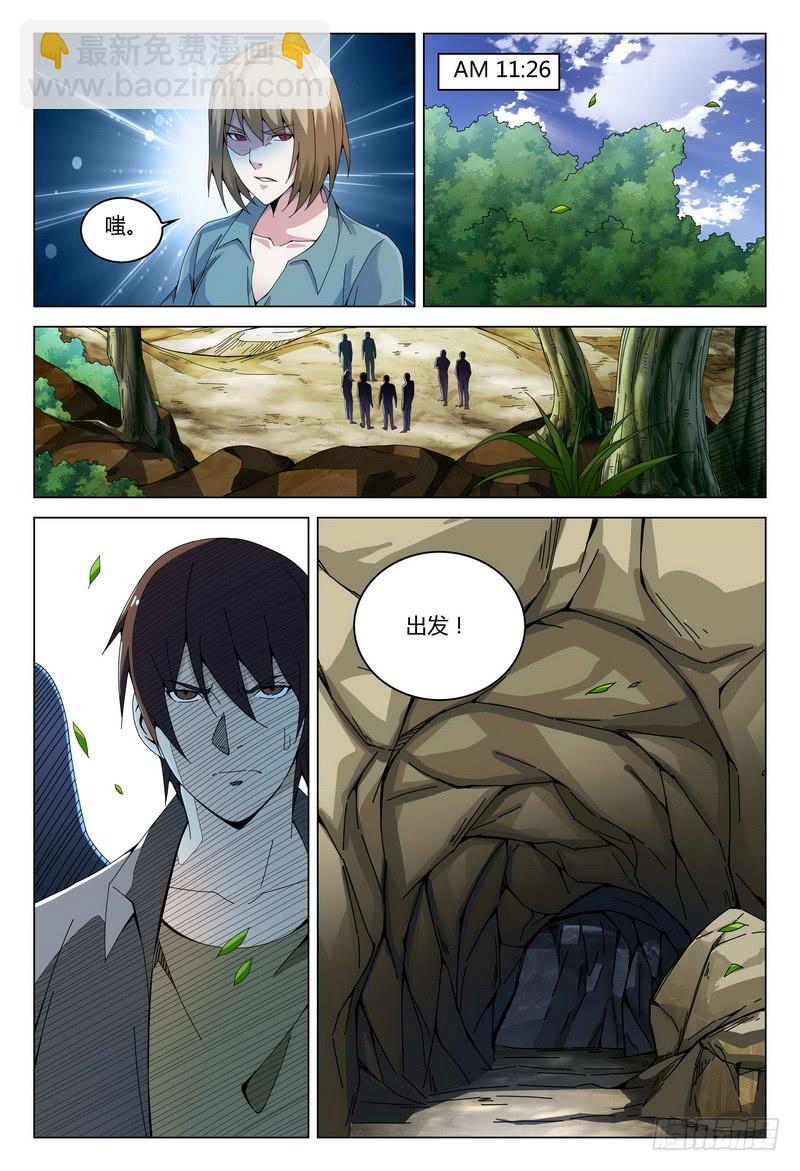 🍴极乐世界 131.集合（下） 第8页