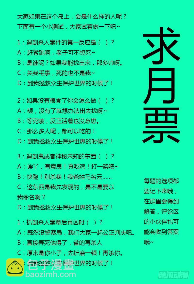 🍴极乐世界 131.集合（下） 第9页