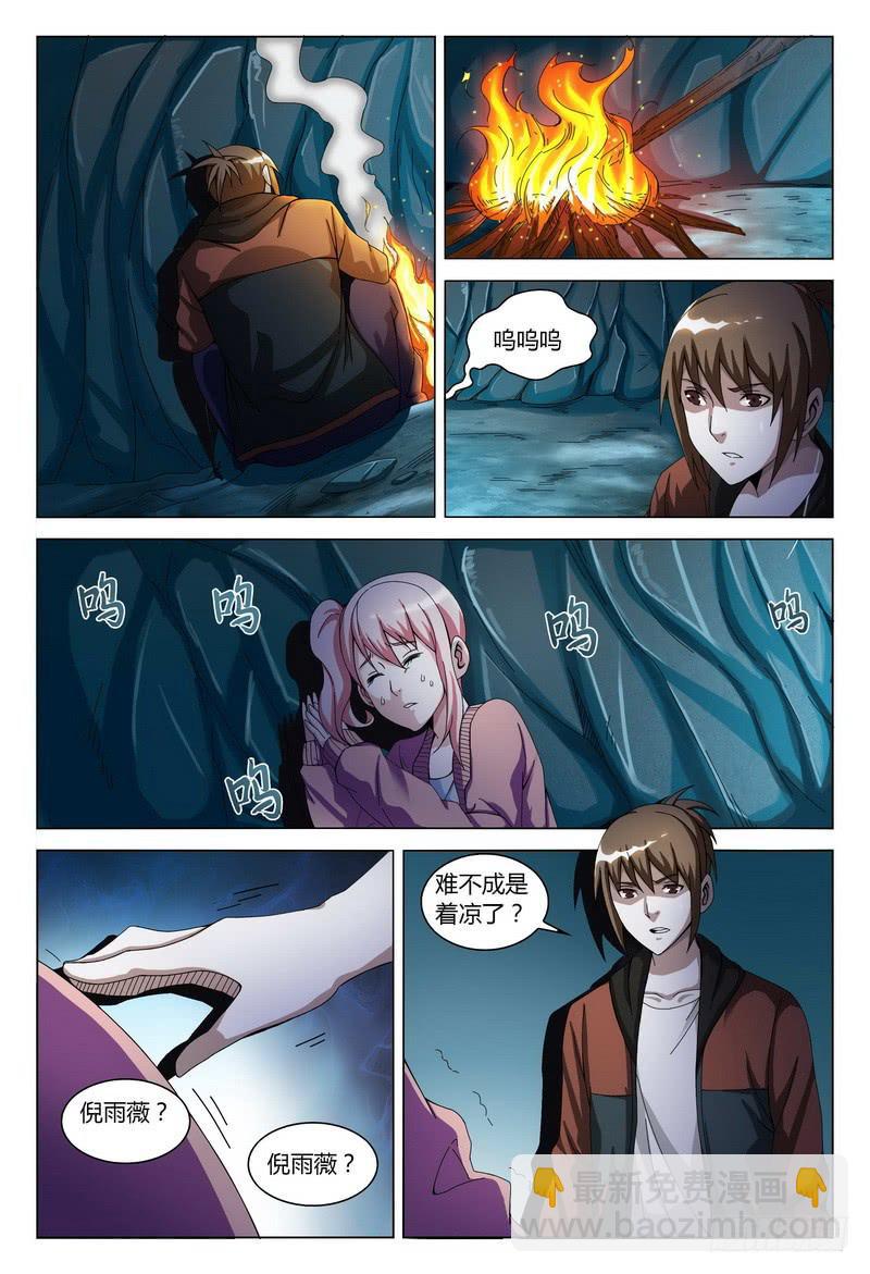 🍴极乐世界 135.来！抢啊？（上） 第2页