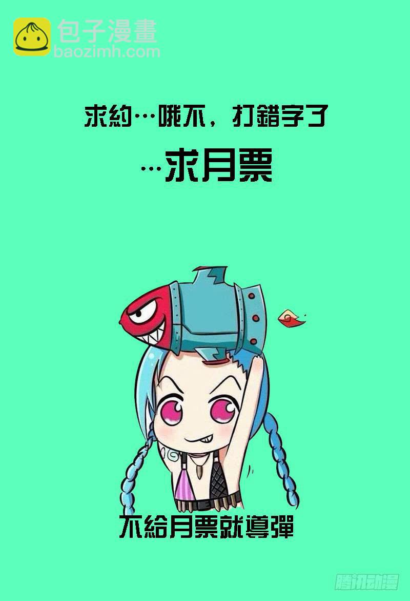 🍴极乐世界 135.来！抢啊？（上） 第9页