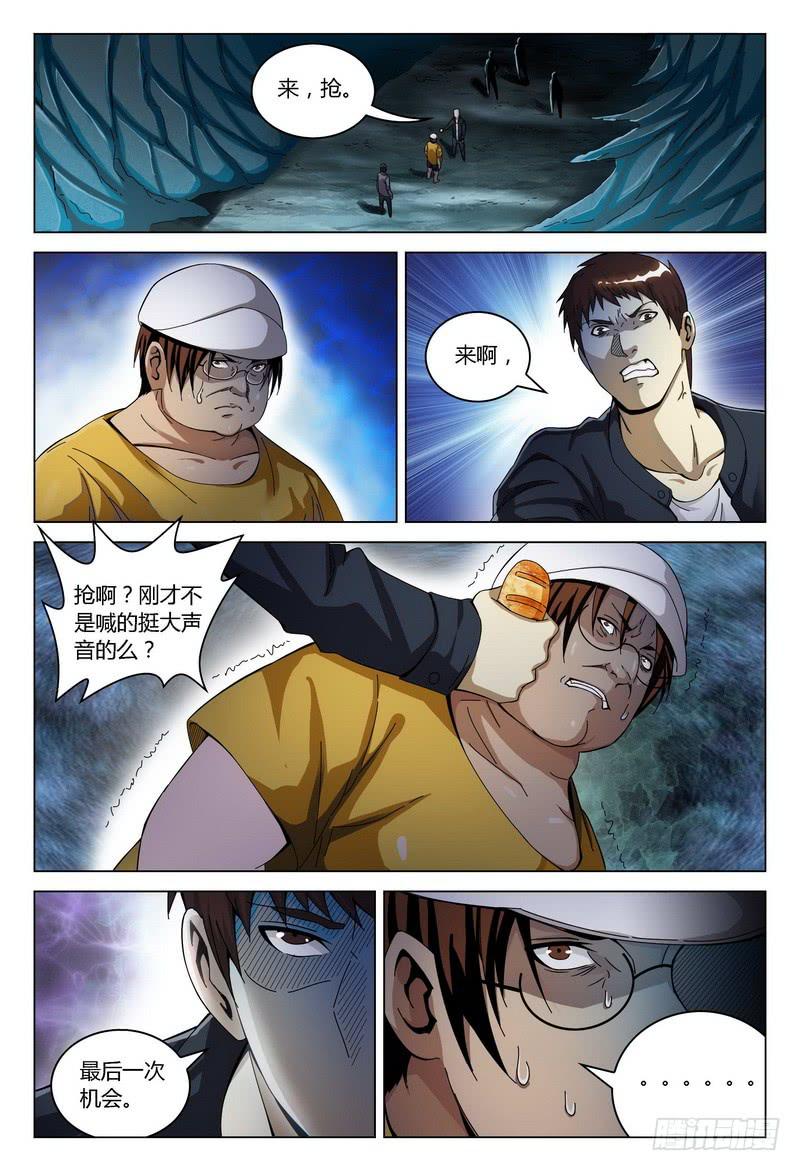 🍴极乐世界 137.放弃 第1页