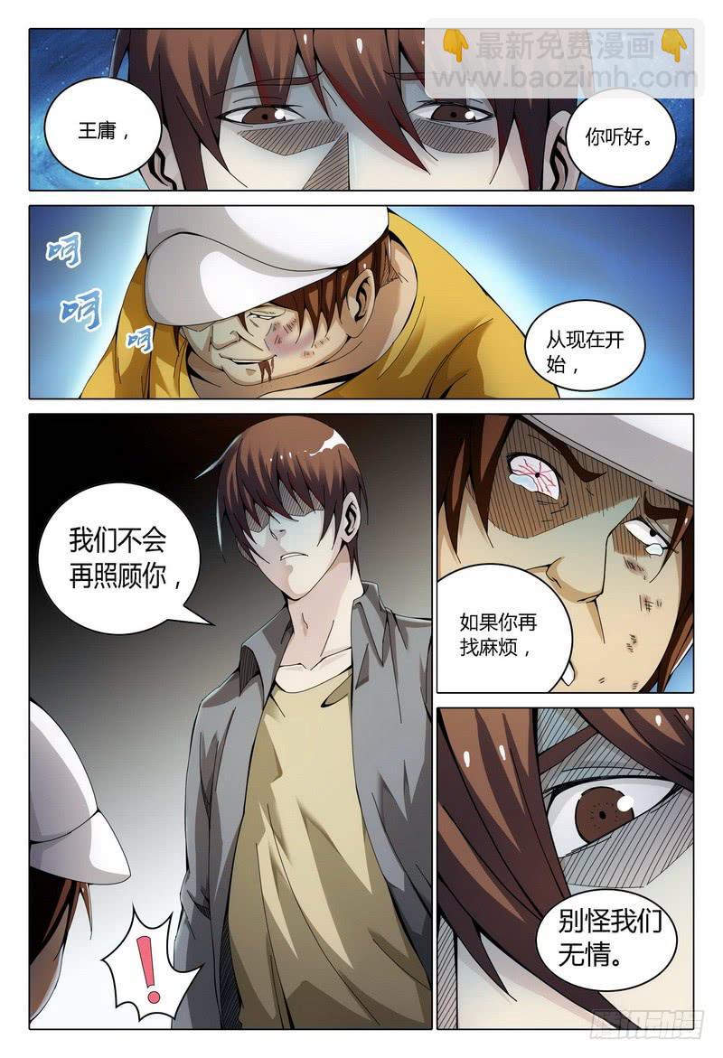 🍴极乐世界 137.放弃 第6页