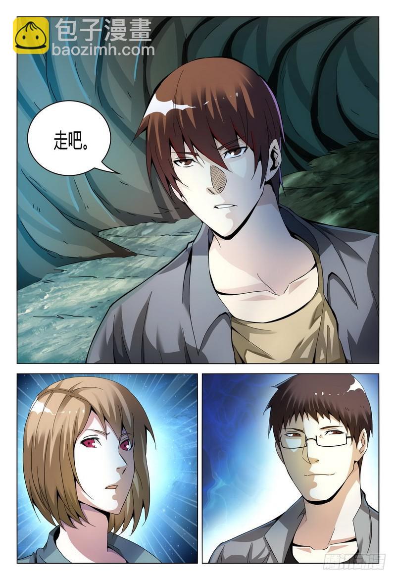 🍴极乐世界 137.放弃 第8页