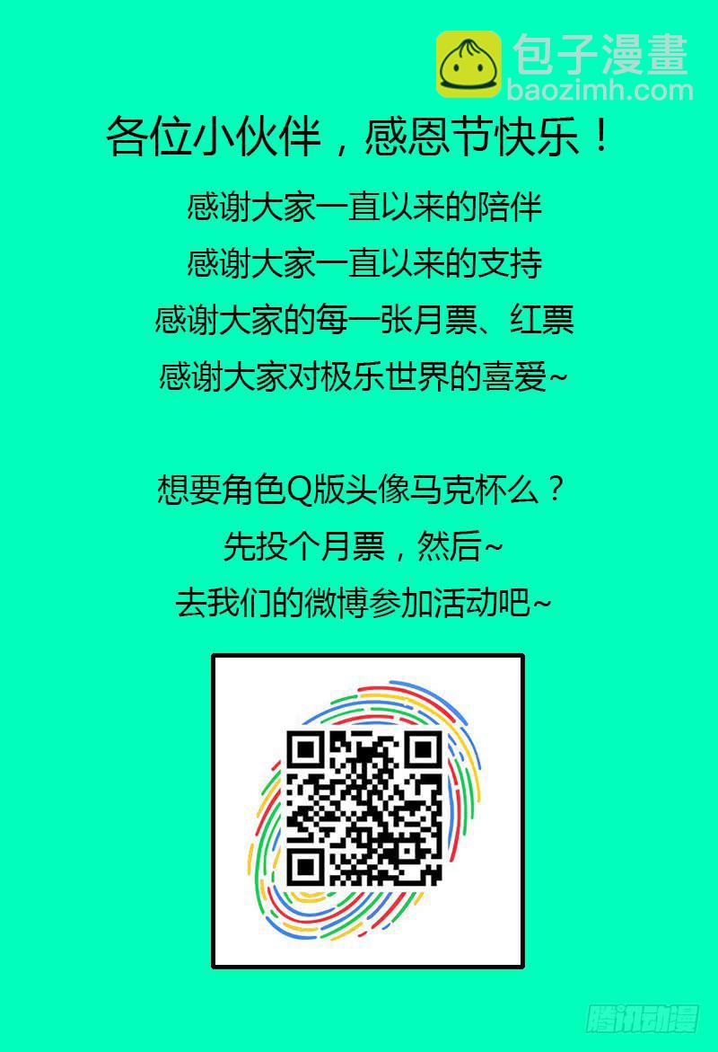 🍴极乐世界 137.放弃 第9页