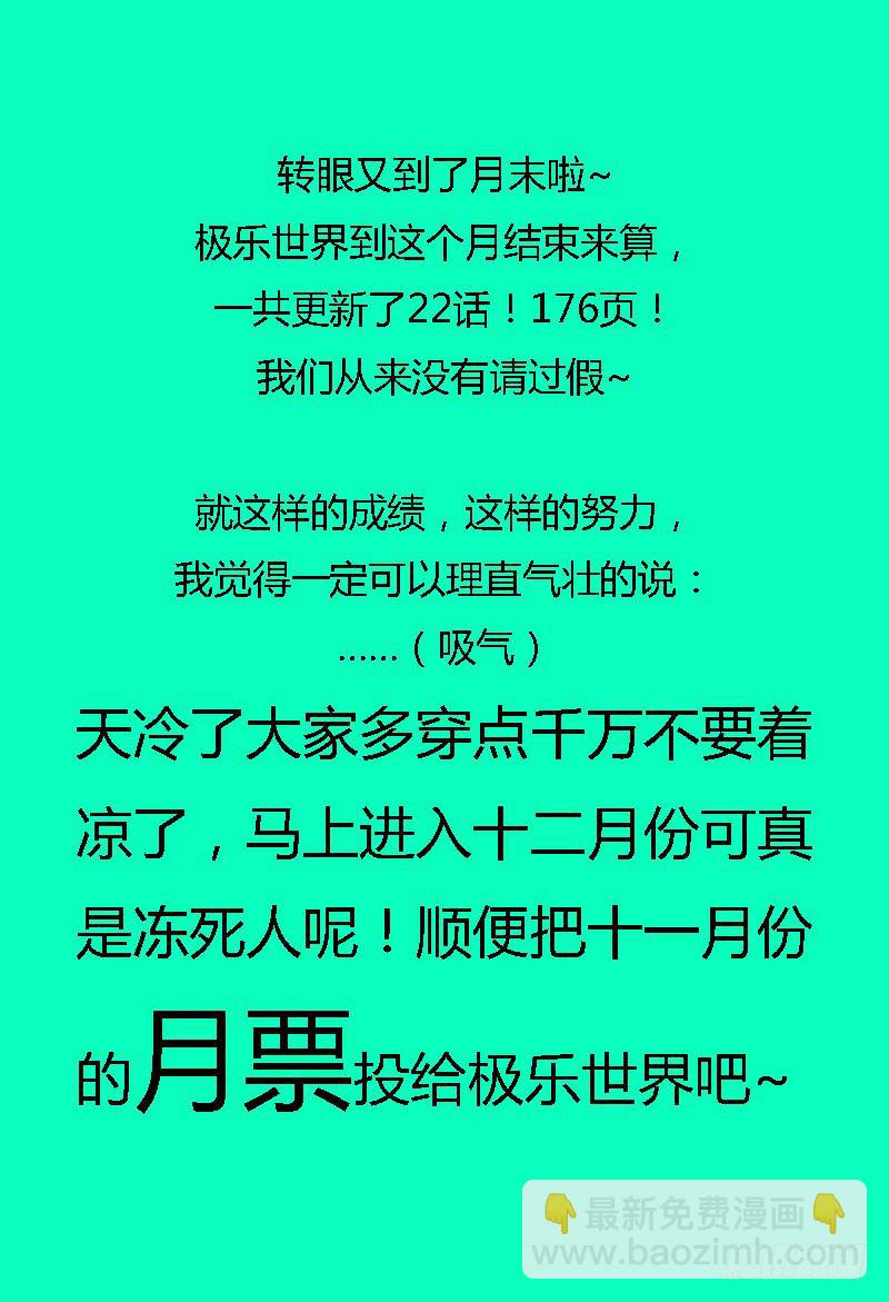 🍴极乐世界 139.醒 第9页