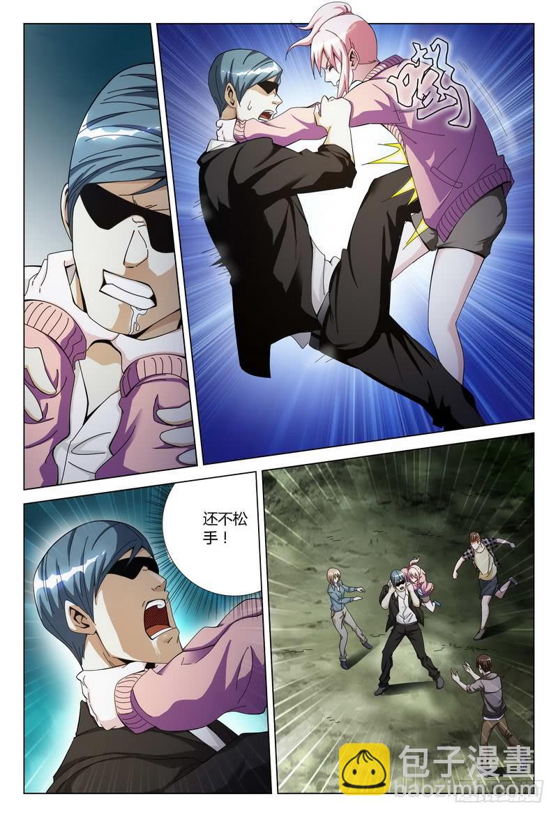 🍴极乐世界 141.亡 第2页