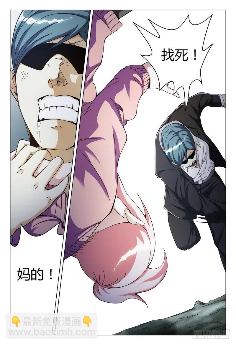 🍴极乐世界 141.亡 第3页