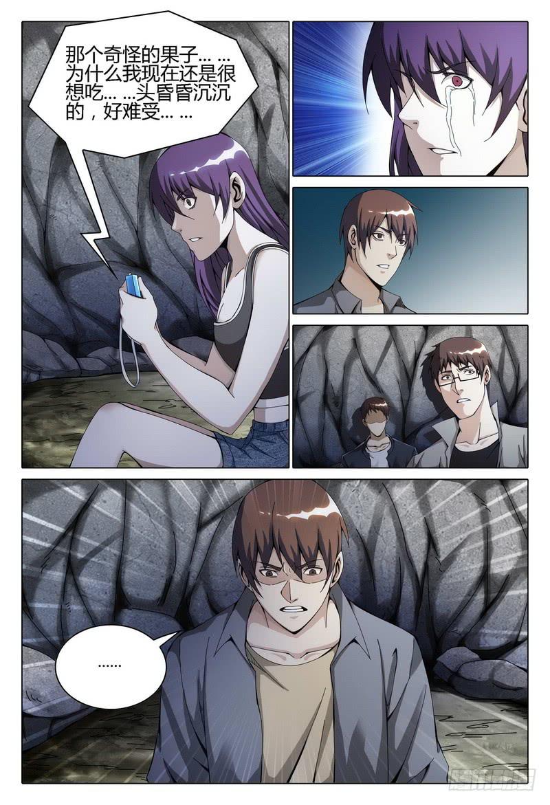 🍴极乐世界 143.出口？ 第1页