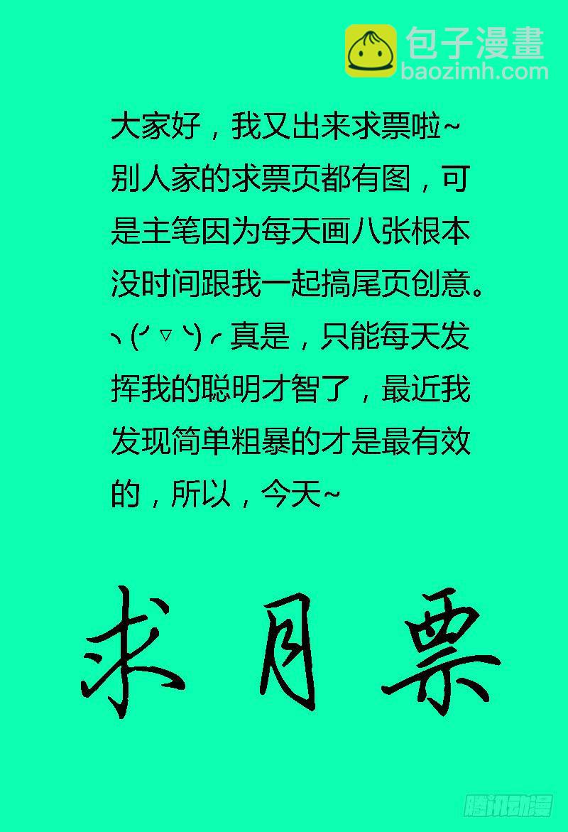 🍴极乐世界 143.出口？ 第9页
