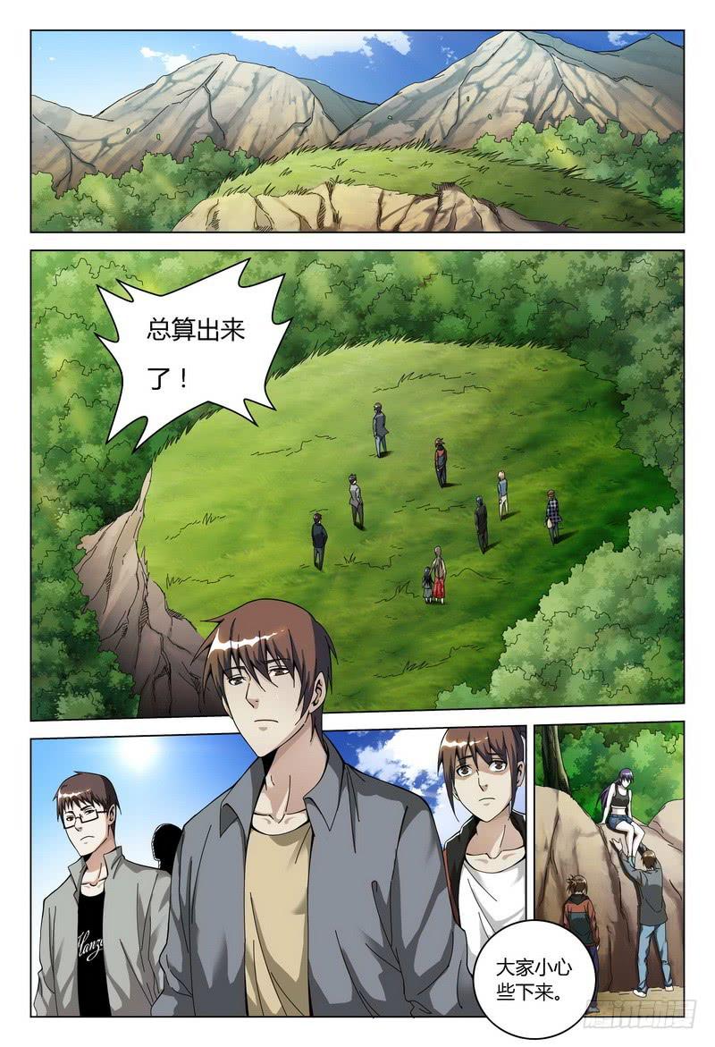 🍴极乐世界 145.分 第1页