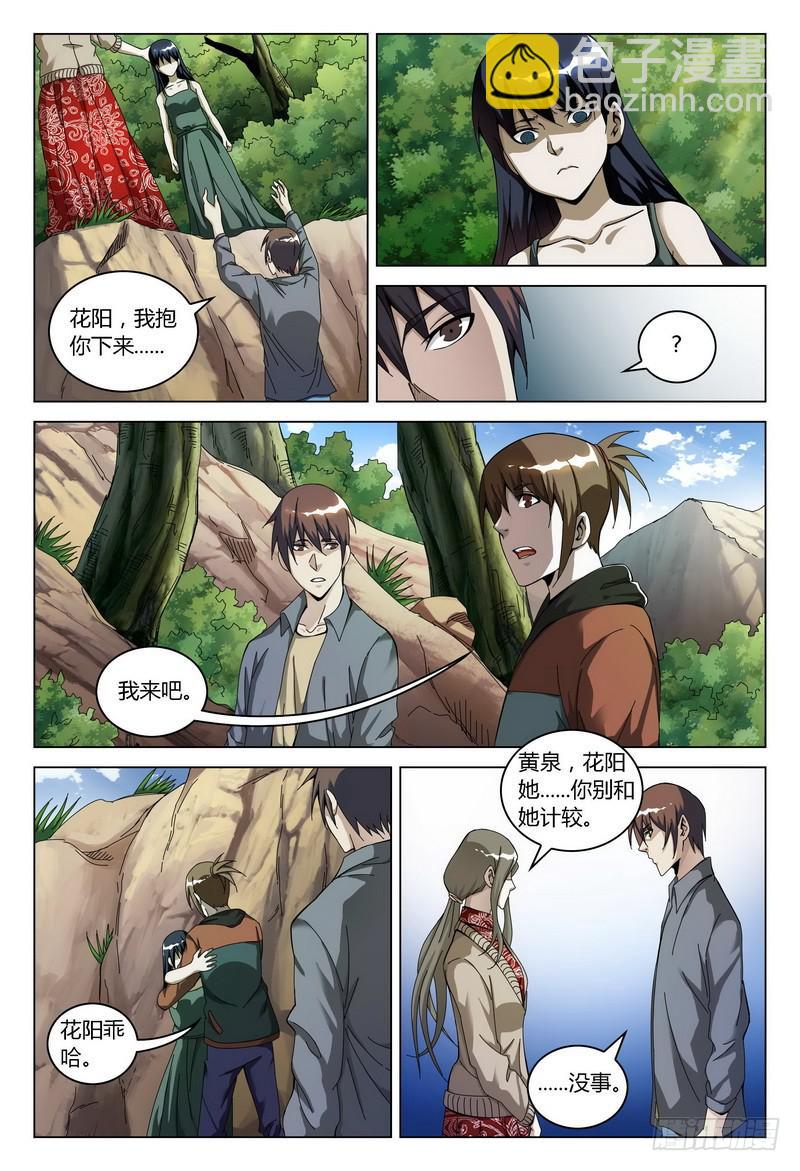 🍴极乐世界 145.分 第2页