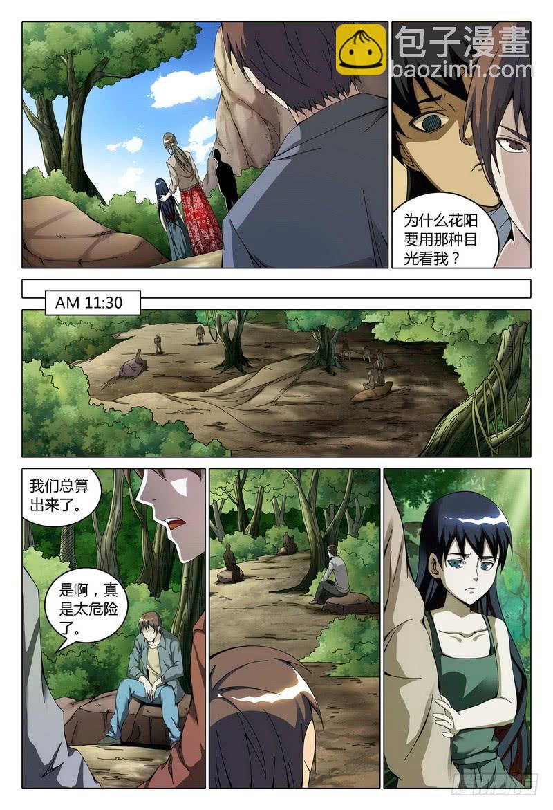 🍴极乐世界 145.分 第3页