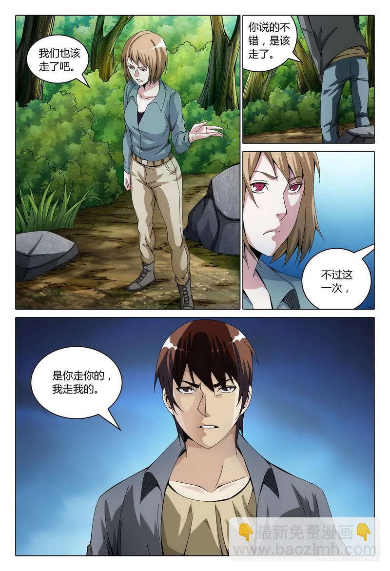 🍴极乐世界 145.分 第5页