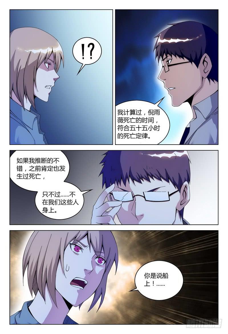 🍴极乐世界 147.掘 第1页