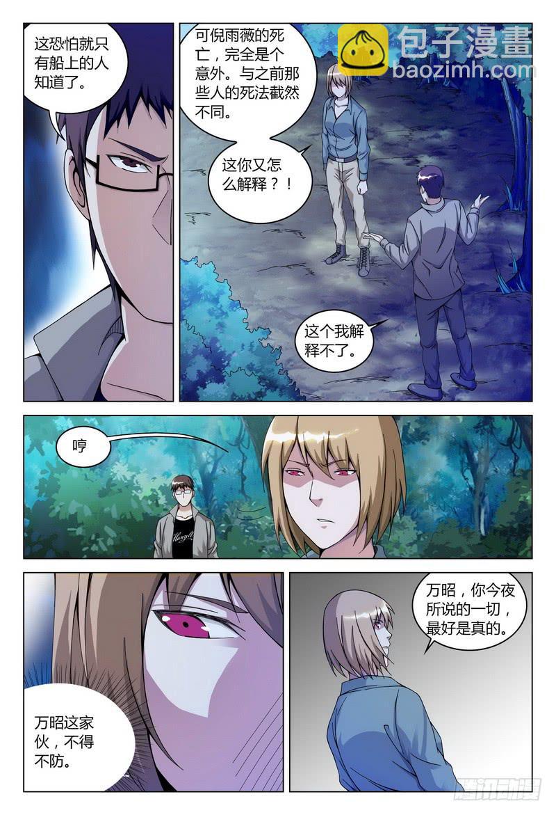 🍴极乐世界 147.掘 第2页
