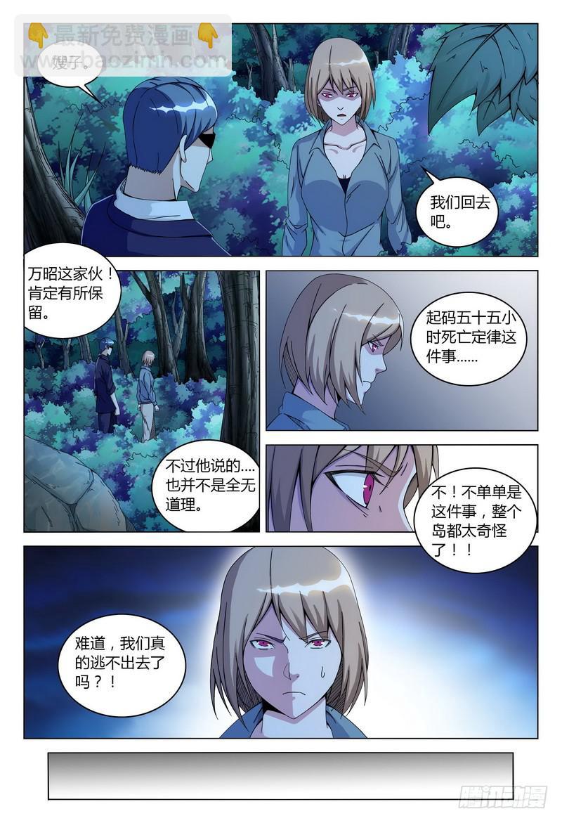 🍴极乐世界 147.掘 第4页