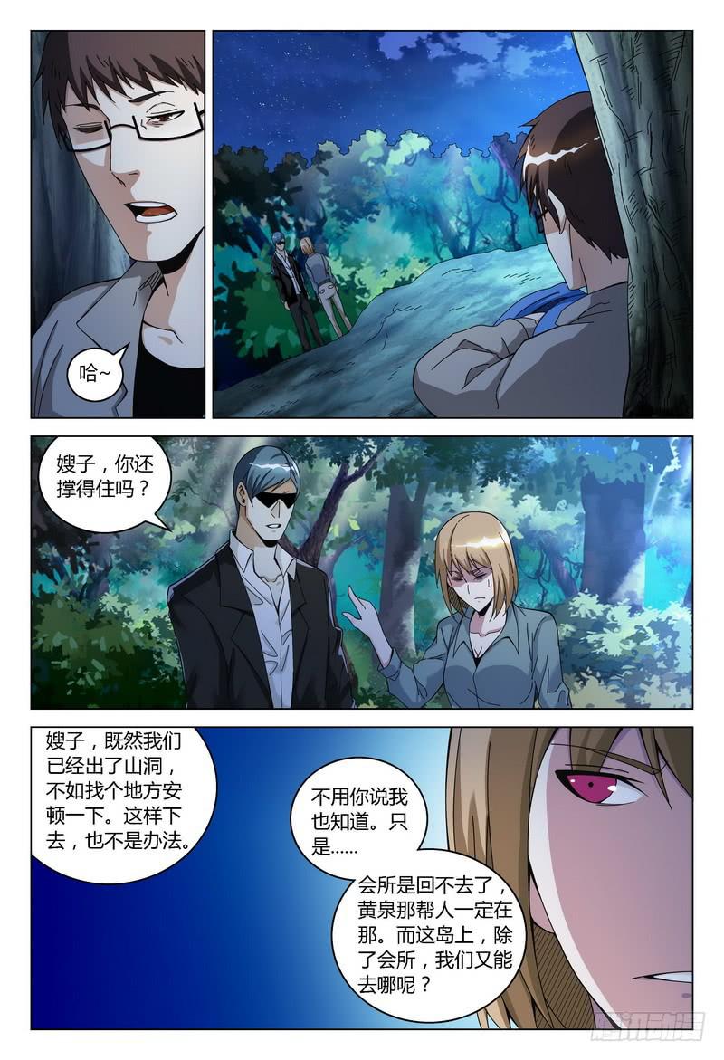 🍴极乐世界 149.卫承的恐惧 第1页