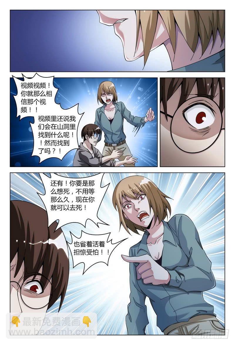 🍴极乐世界 149.卫承的恐惧 第7页
