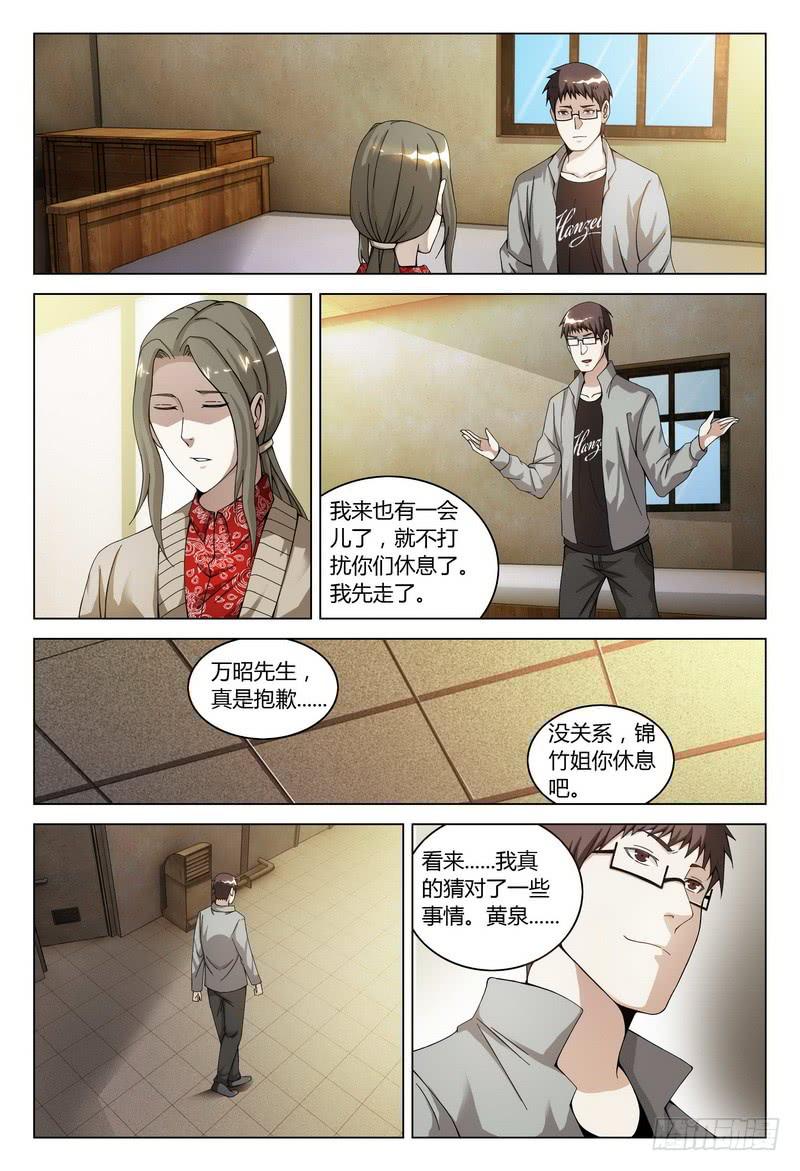 🍴极乐世界 151.未解的谜题 第1页