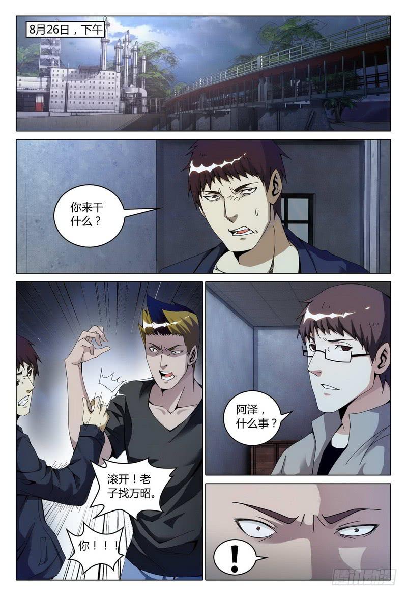 🍴极乐世界 157.离开的人 第1页