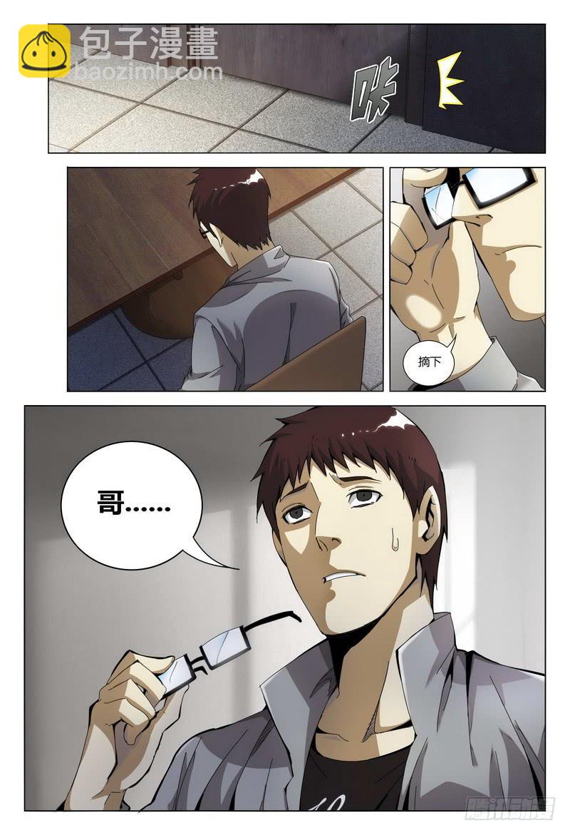 🍴极乐世界 157.离开的人 第8页