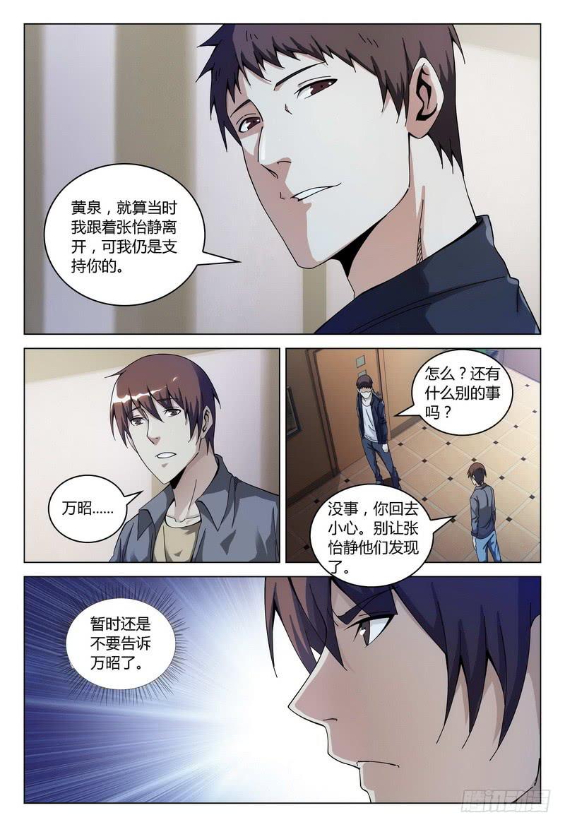 🍴极乐世界 159.筹码 第2页