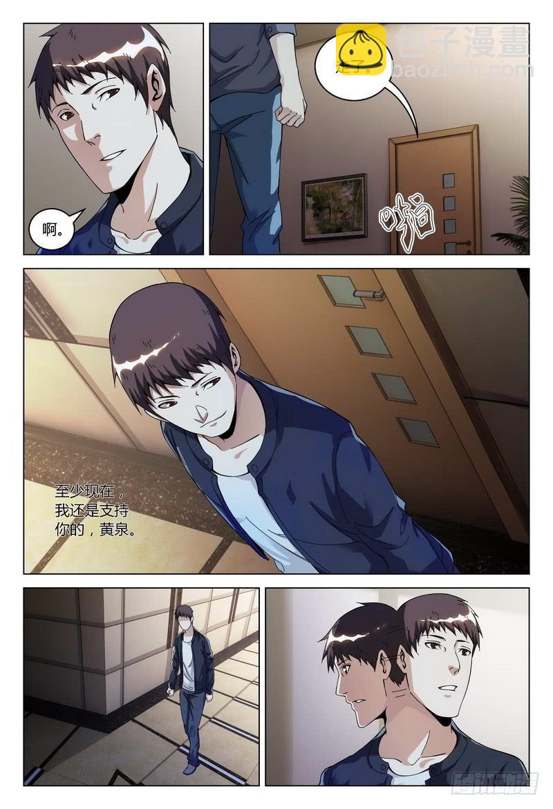 🍴极乐世界 159.筹码 第3页