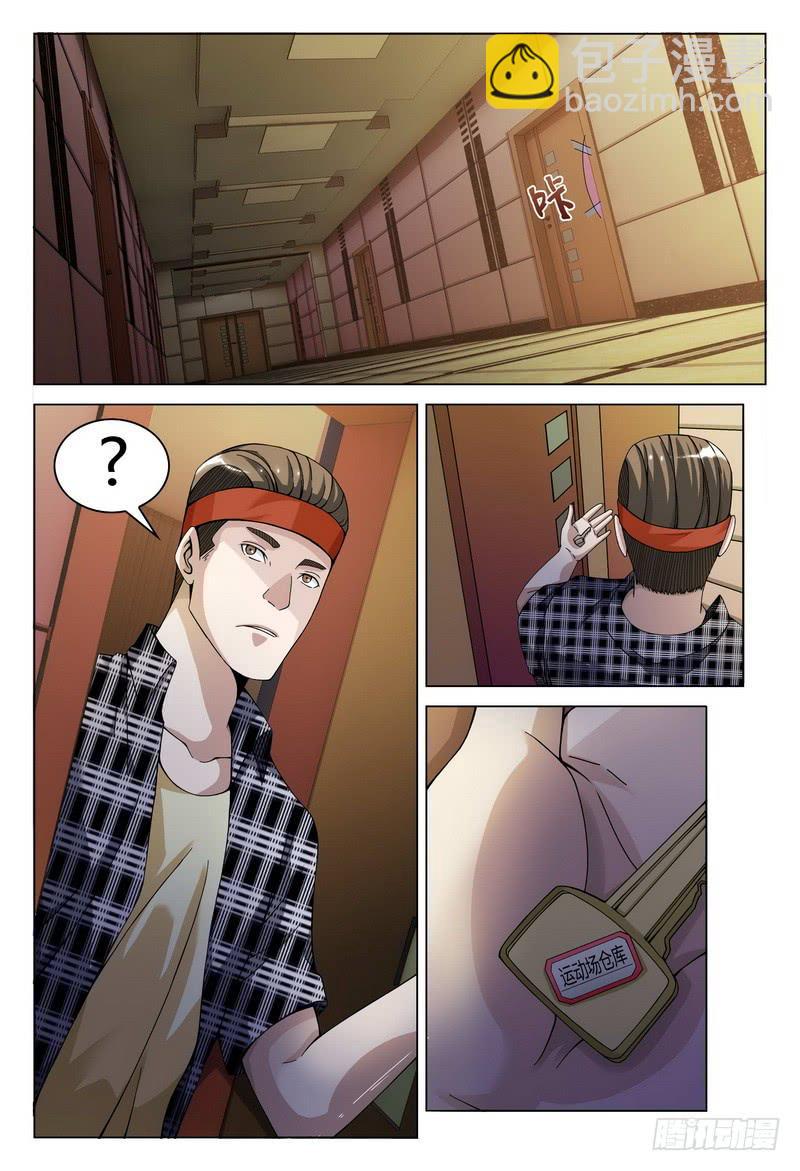 🍴极乐世界 159.筹码 第5页