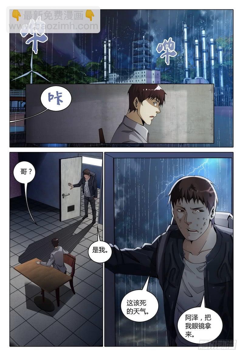 🍴极乐世界 159.筹码 第6页