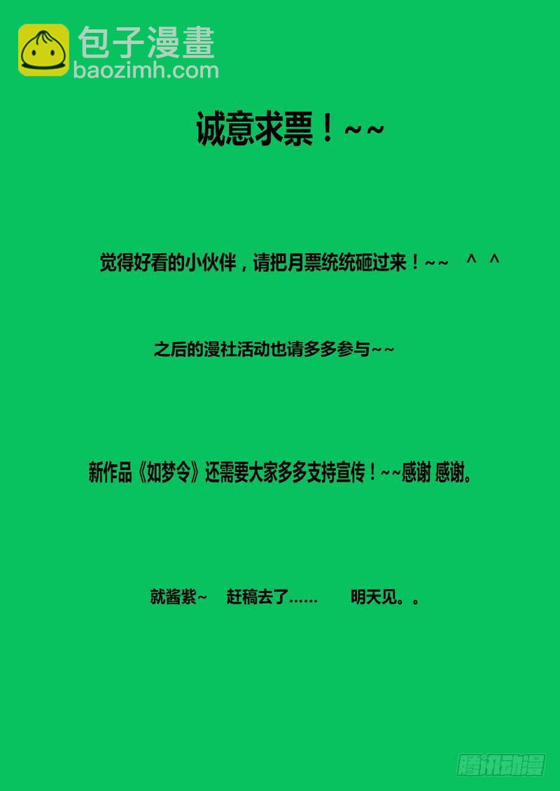🍴极乐世界 161.追踪与死亡 第9页