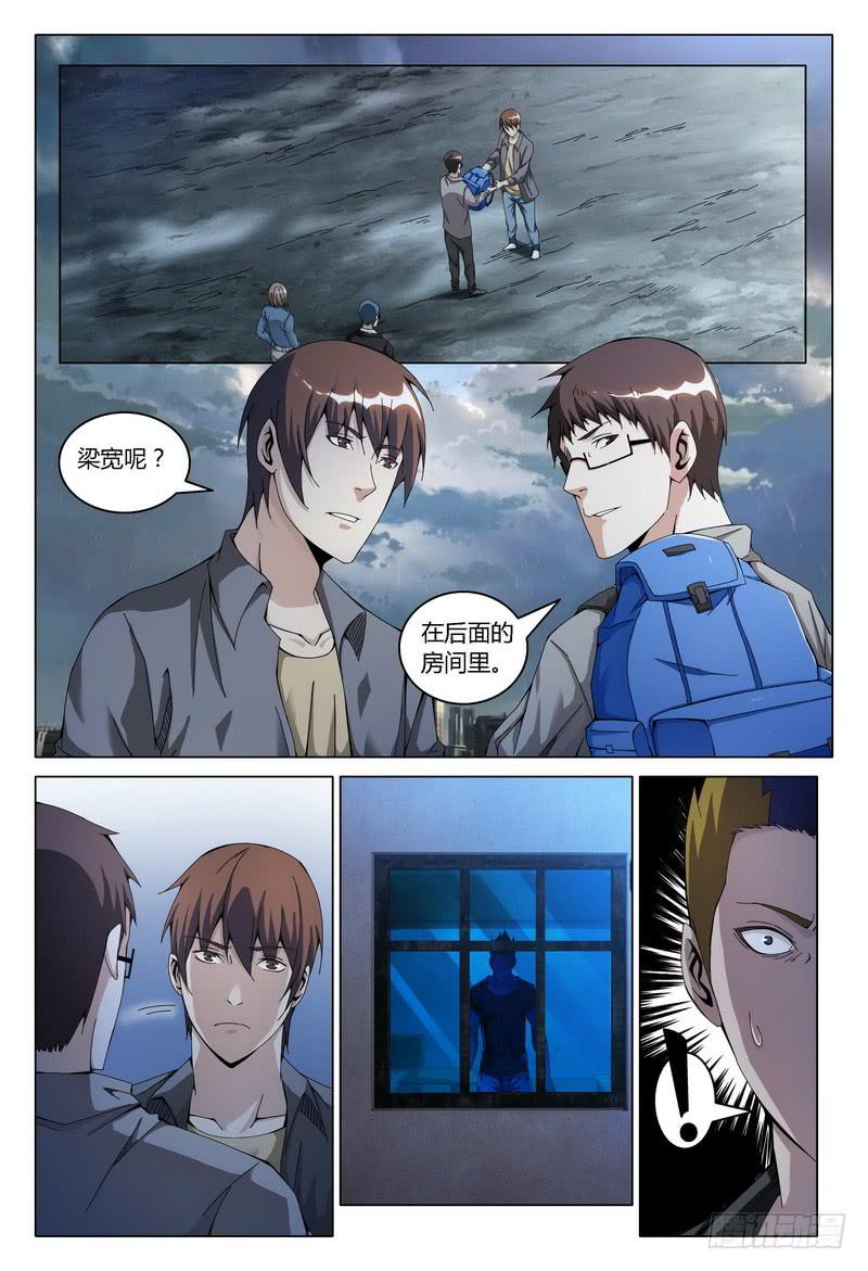 🍴极乐世界 165.汇合 第1页