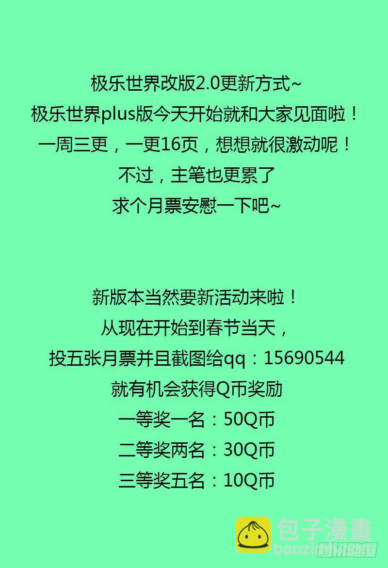 🍴极乐世界 165.汇合 第17页