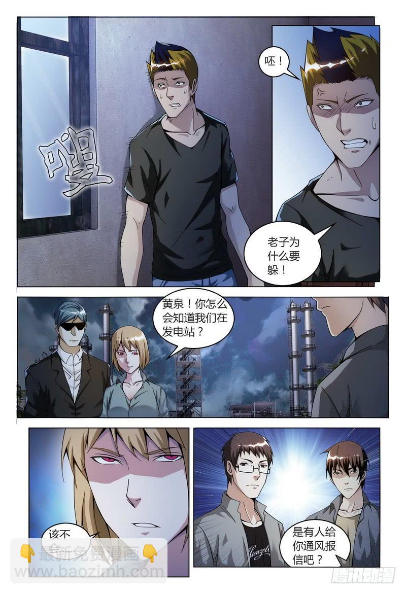 🍴极乐世界 165.汇合 第2页