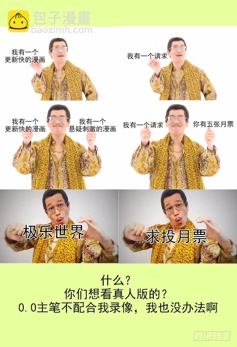 🍴极乐世界 167.罗玲之死 第17页