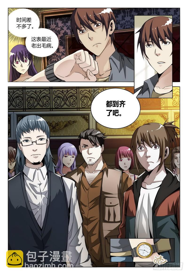 🍴极乐世界 167.罗玲之死 第8页