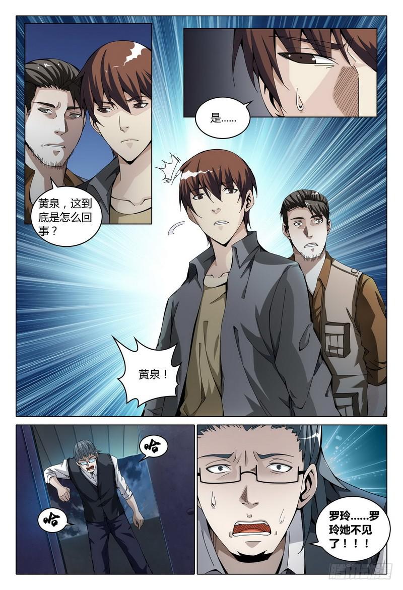 🍴极乐世界 169.见面 第1页