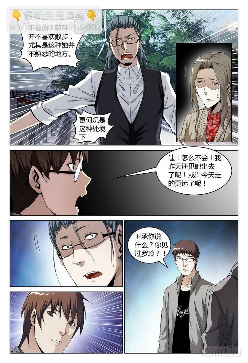 🍴极乐世界 169.见面 第14页