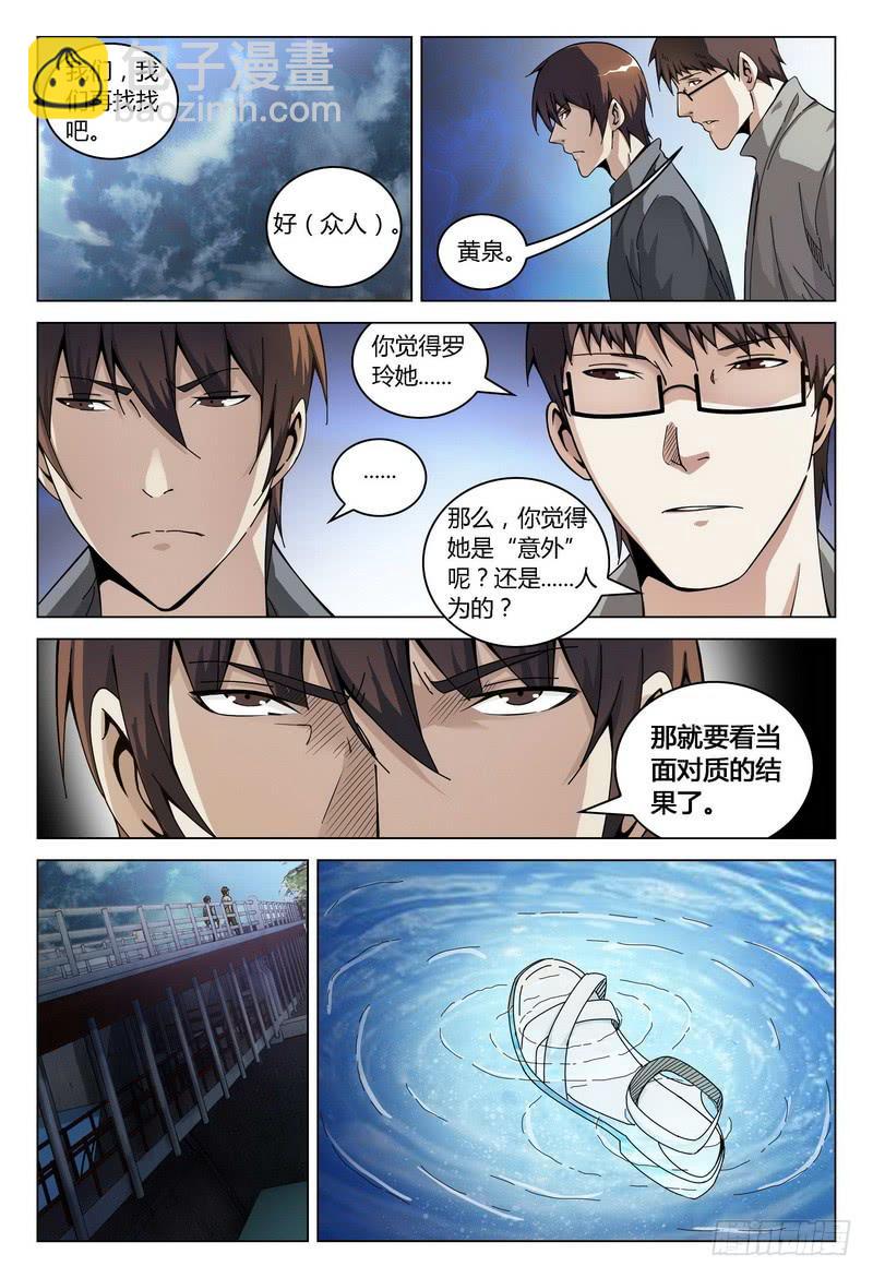 🍴极乐世界 169.见面 第16页