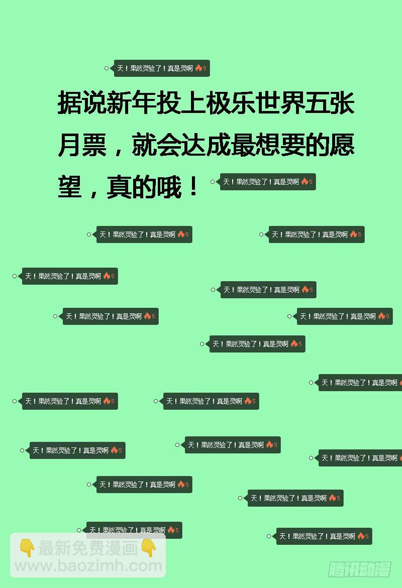 🍴极乐世界 169.见面 第17页