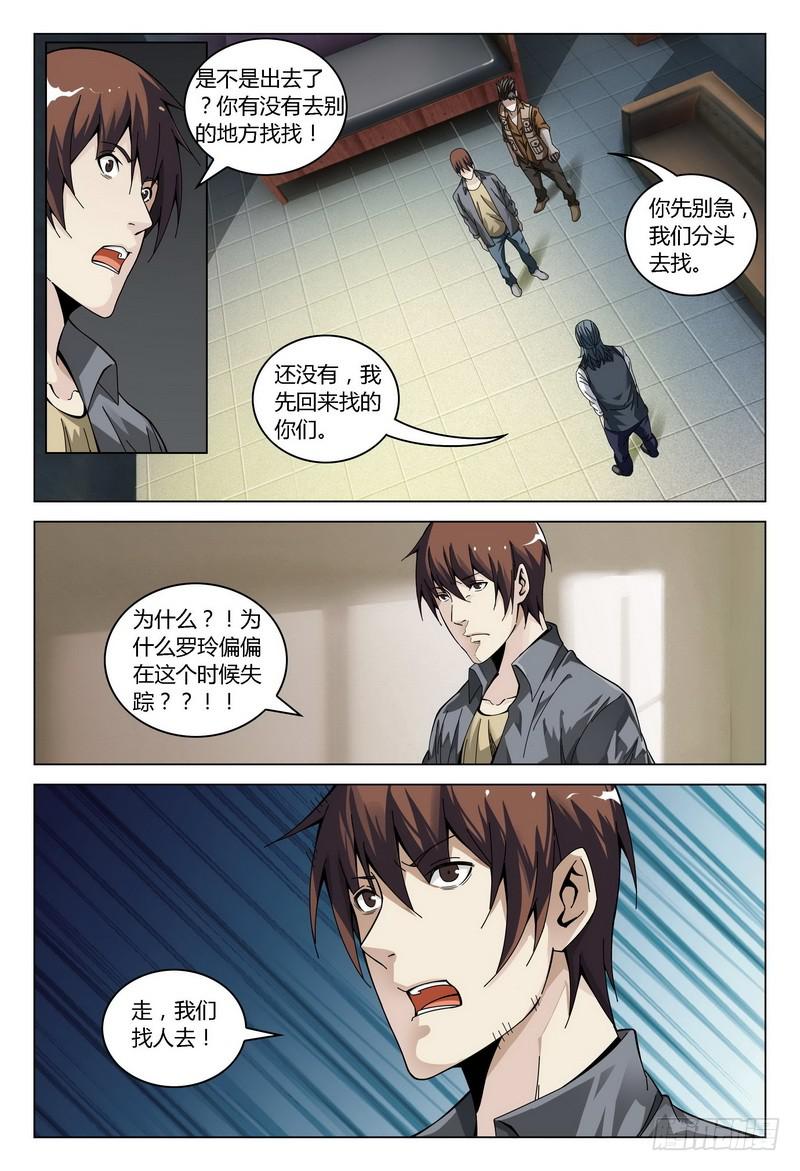 🍴极乐世界 169.见面 第2页