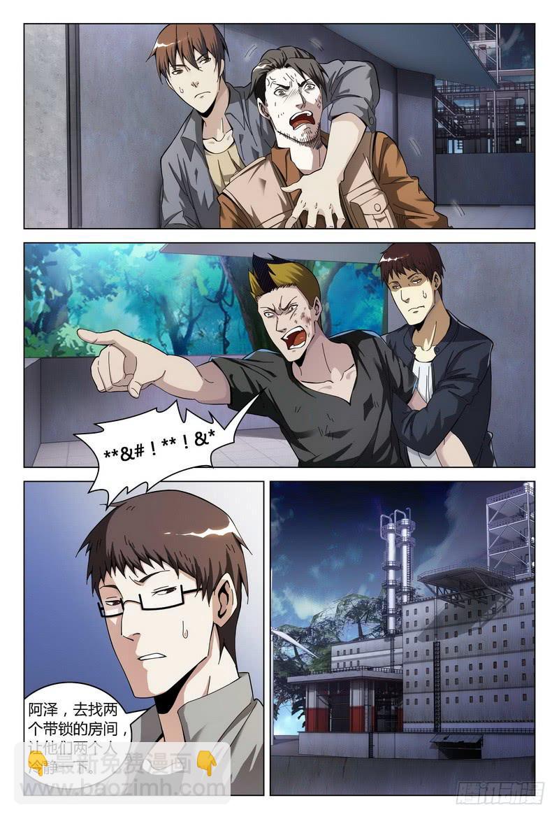 🍴极乐世界 169.见面 第9页