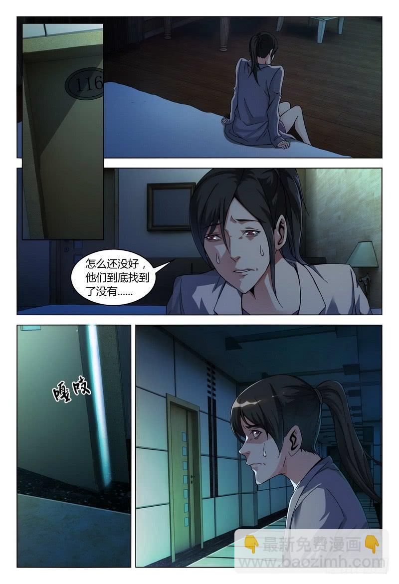 🍴极乐世界 173.杀戮之夜（上） 第3页