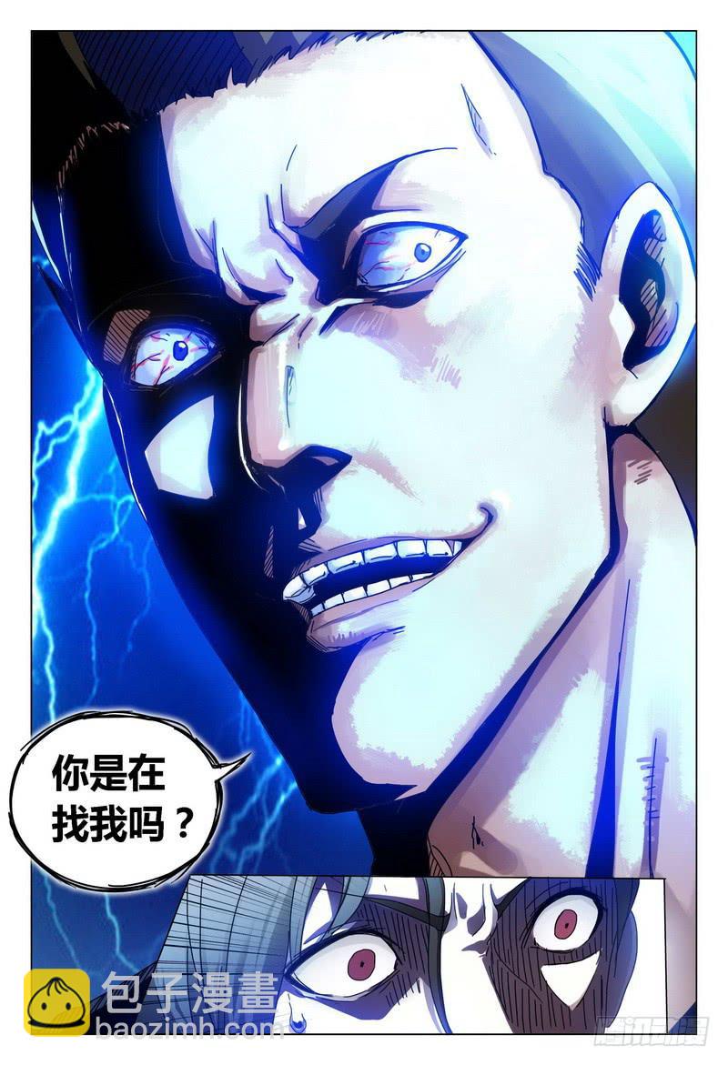 🍴极乐世界 173.杀戮之夜（上） 第7页